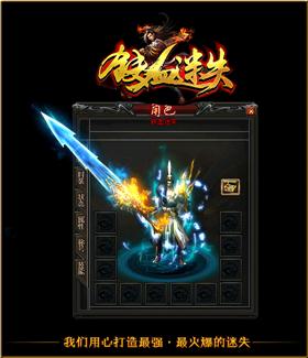 gee天龙八部私服教程